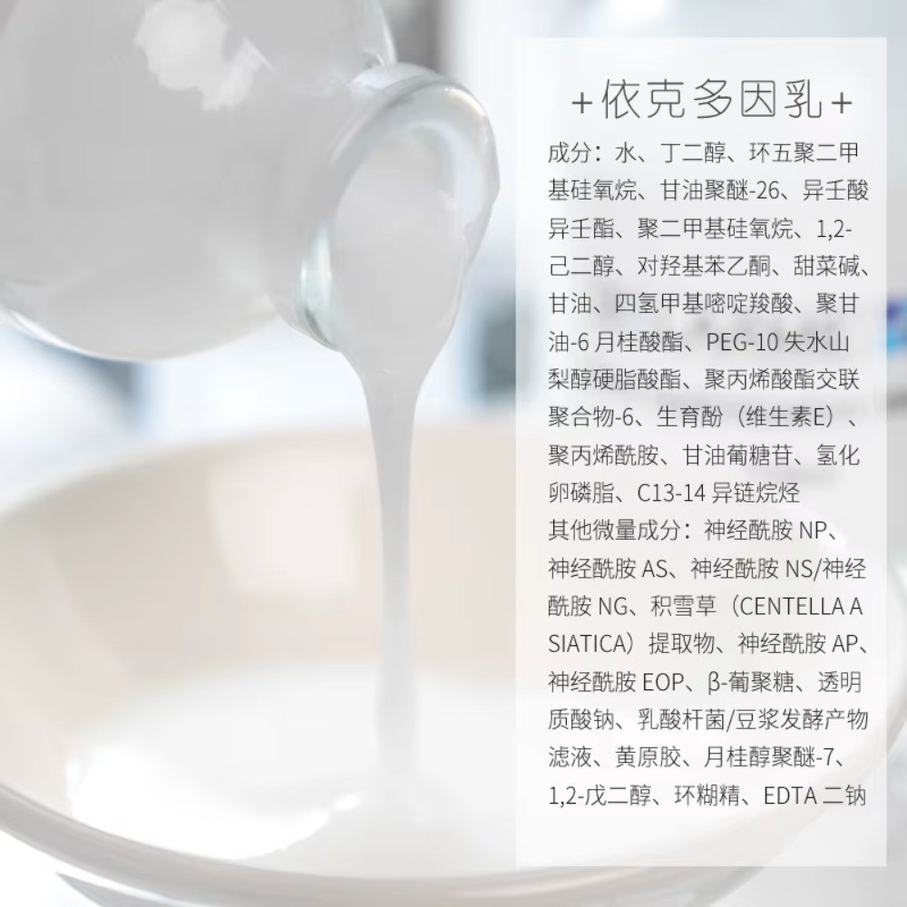 엑토인 센텔라 아시아티카 세라마이드 리페어 에멀젼, 자 - Ceramide Moisturizer 리뷰 및 가격